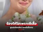 Pengantin-wanita-menangis-di-hari-pernikahannya_Berita-viral-internasional_.jpg