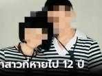 Pengantin-wanita-menghilang-tak-lama-setelah-pernikahannya.jpg