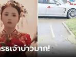 Pengantin Wanita Ogah Ikuti Prosesi Nikah, Kesal Calon Suami Lupa Bawa Payung dan Hias Mobil