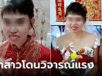 Viral Pengantin Wanita Dihujat karena Bentuk Wajahnya, Reaksi Sang Suami Jadi Sorotan