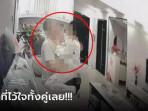 Istri Pasang CCTV karena Gelagat Aneh Suami, Perselingkuhan dengan Sekretaris Akhirnya Terungkap