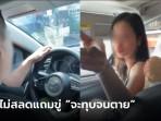 Kepergok Selingkuh, Suami Malah Ancam Istri saat Digerebek bersama Wanita Simpanan dalam Mobil