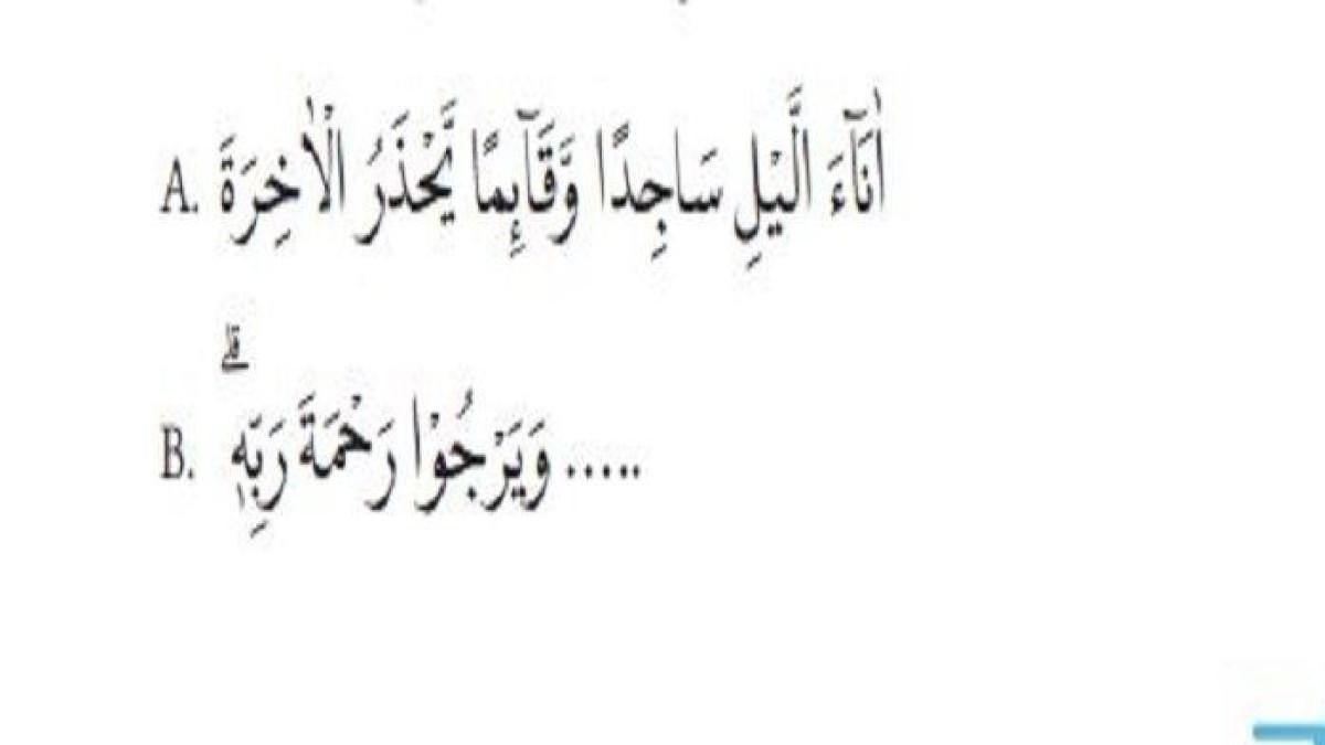 PAI Kelas 9 Halaman 23 Nomor 6