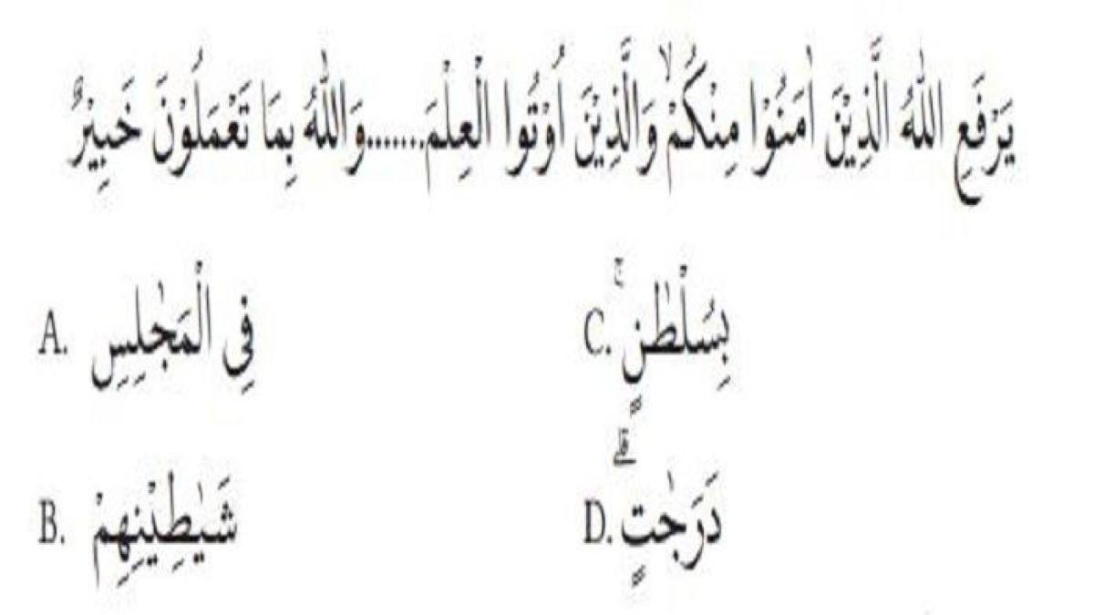 PAI Kelas 9 Halaman 22 Nomor 1