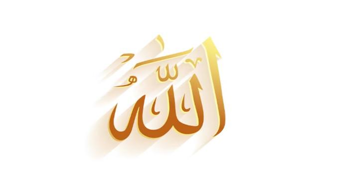 Unduh Link Modul Ajar Deep Learning PAI Kelas 5 SD Materi Bab 2 Lebih Dekat dengan Nama-Nama Allah