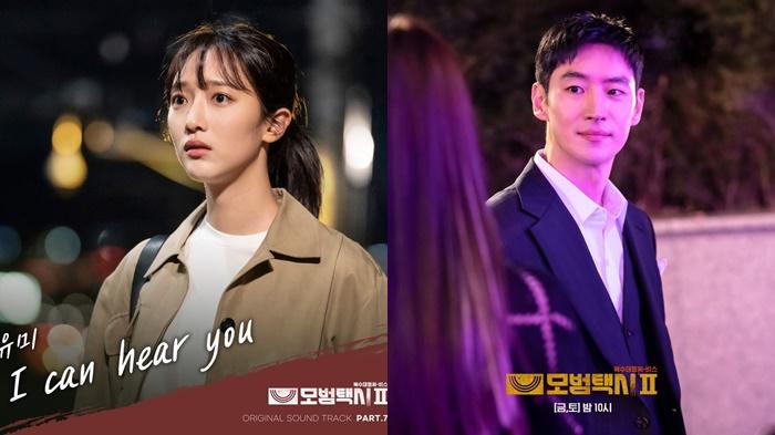 OST-Drama-Korea-Taxi-Driver-2-tentang-perasaan-Pyo-Ye-Jin.jpg