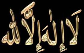 laa-ilaaha-illallah1019_20151210_142315.jpg