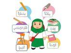 15 Latihan Soal Lengkap Kunci Jawaban PAS/UAS Bahasa Arab Kelas 3 MI Semester 1 Kurikulum Merdeka