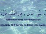lirik-sholawat-Anta-Qomaruna.jpg