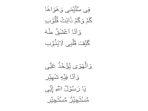 lirik-sholawat-Fi-Sulaima-Wahawaha.jpg