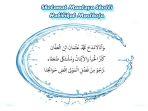 lirik-sholawat-Maulaya-Sholli-Habibikal-Musthofa.jpg