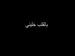 terjemahan-lirik-lagu-Bel-Alb-Khalini-by-Majida-El-Roumi.jpg