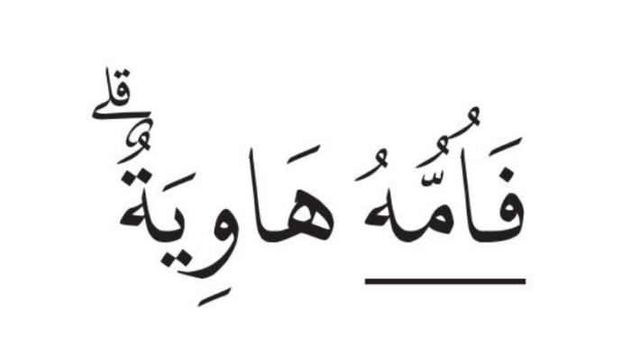 SOAL PENDIDIKAN AGAMA ISLAM - Tangkapan layar gambar soal Pendidikan Agama Islam dan Budi Pekerti Kelas 9, Mari Berlatih No 8 halaman 167.