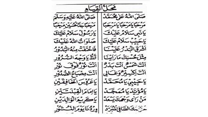 Teks Lirik Sholawat Mahalul Qiyam, Ya Nabi Salam Alaika Teks Latin, Arab dan Artinya
