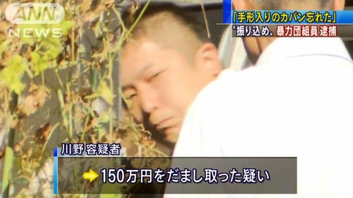 Menyamar Jadi Cucu, Anggota Yakuza Jepang Tipu Nenek 1,5 Juta Yen