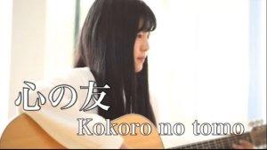 Lirik-dan-Arti-Lagu-Kokoro-No-Tomo-Lagu-Jepang-Viral-Tiktok.jpg