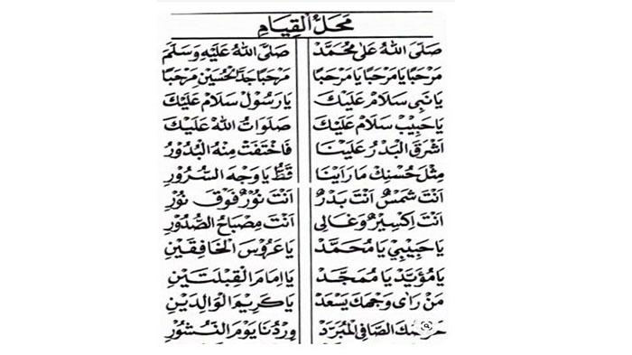 Lirik-Sholawat-Mahalul-Qiyam-Ya-Nabi-Salam-Alaika-Tulisan-Arab-Latin-dan-Artinya.jpg
