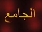 cek-arti-al-jamii-al-jami-dalam-kumpulan-99-nama-nama-allah-asmaul-husna.jpg