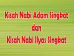 kisah-nabi-adam-singkat-dan-kisah-nabi-ilyas-singkat.jpg