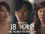 link-download-film-18-again-full-movie-sub-indo.jpg