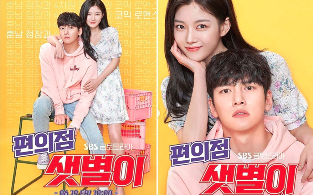 4 Drama Korea Terbaru yang Segera Rilis di Bulan Juni 2020 Ini, Ada Kisah Diperankan Ji Chang Wook