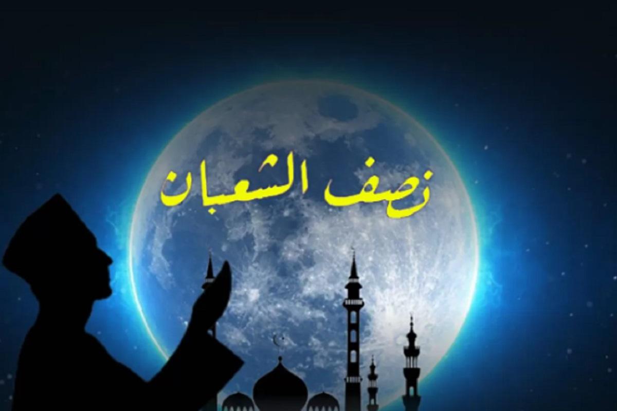 Nisfu-Syaban-Berikut-Kalender-Syaban-2026.jpg
