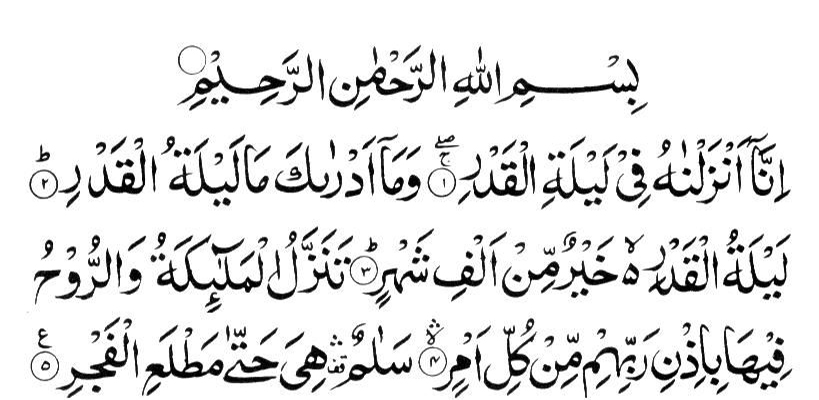 surat-al-qadr-lengkap-dengan-latin-arab-dan-artinya-keistimewaan-malam-lailatul-qadar.jpg