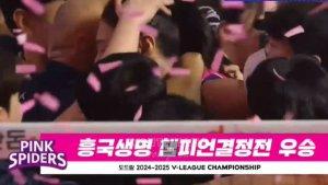 Pink-Spiders-Juara-1.jpg