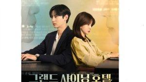 Psoter-drama-Grand-Shining-Hotel.jpg