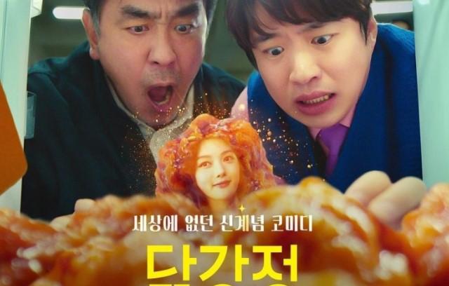 Drama-Korea-Chicken-Nugget.jpg