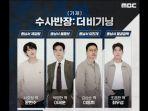 Pemeran-drama-korea-Chief-Inspector-The-Beginning.jpg