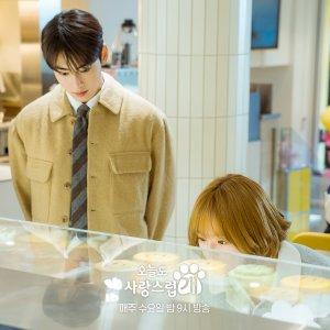Seo-Won-tidak-bisa-mengalihkan-pandangannya-dari-Hae-Na.jpg