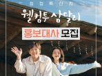 Sinopsi-Drama-Korea-Welcome-to-Samdal-ri-Diperankan-Oleh-Shin-Hye-Sun-dan-Ji-Chang-Wook.jpg