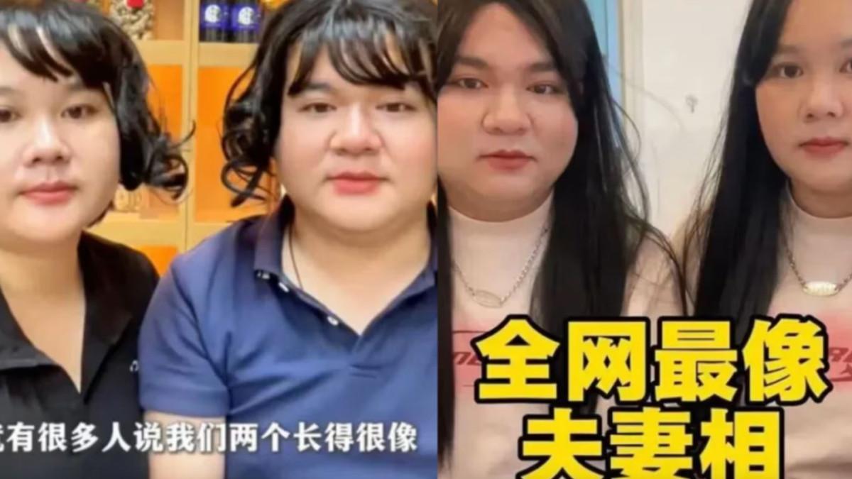 Potret sepasang suami istri di China disebut punya wajah yang sangat mirip sampai dikira saudara.