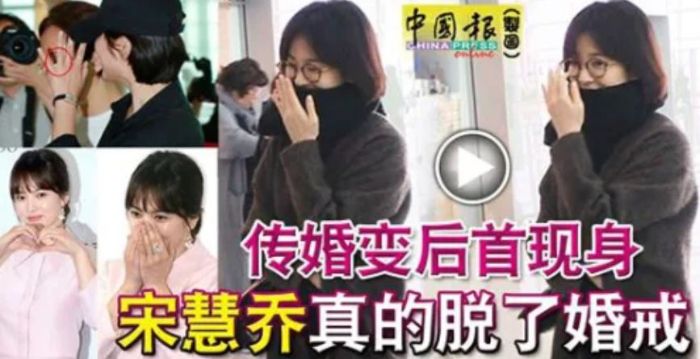 song-hye-kyo-tak-gunakan-cincin-kawinnya.jpg
