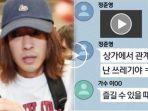 detail-isi-chat-jung-joon-young-yang-baru-dirilis-santai-bicarakan-perkosaan.jpg