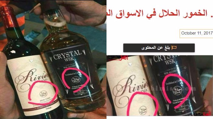 Heboh Foto 'Whisky' Berlabel Halal Beredar, Banyak yang Memaki Pemerintah, Namun Ternyata