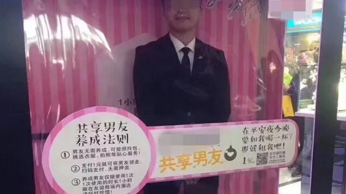 Sewakan Pacar Untuk Para Jomblo, Mal Di Tiongkok Ini Sedia Pacar Sewaan Hanya Bayar Segini