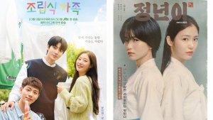 Daftar-Drama-Korea-yang-Akan-Tayang-di-Bulan-Oktober-2024-Ada-Kim-Tae-Ri-Hingga-Hwang-In-Yeob.jpg