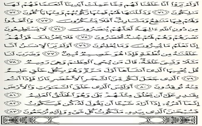 Bacaan-Surat-Yasin.jpg