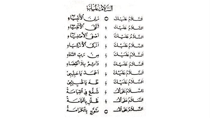 Lirik Assalamualaik Zainal Anbiya tulisan Arab