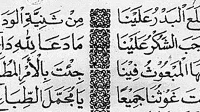 Lirik Sholawat Tholaal Badru Alaina
