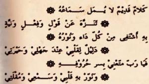 Kalamun-Qodimun-adalah-salah-satu-syair-atau-lagu-islami.jpg