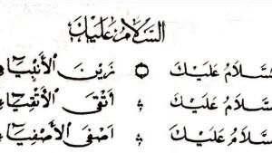 Lirik-Assalamualaik-Tulisan-Arab-Latin-dan-Terjemahan-Indonesia.jpg