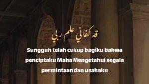 Lirik-Qod-Kafani-Ilmu-Robbi-Lengkap-Arab-dan-Terjemahan.jpg