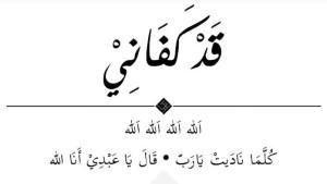 Lirik-Qod-Kafani-Ilmu-Robbi-Tulisan-Latin.jpg