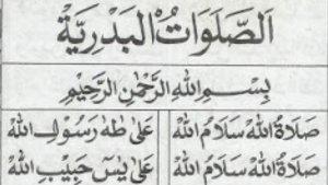 Lirik-Sholawat-Badar-Arab.jpg