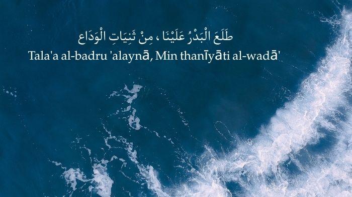 Arti-Lirik-Sholawat-Tholaal-Badru-Alaina-Lengkap-Tulisan-Arab-Latin-dan-Terjemahan.jpg