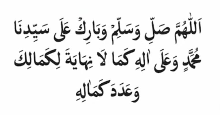 Bacaan-Sholawat-Kamaliyah-Arab.jpg