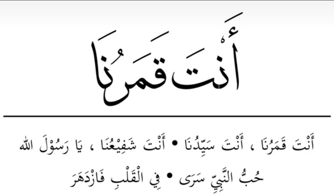 Lirik-Anta-Qomaruna-oleh-Adzando-Davema-Lengkap-Teks-Arab-Latin-dan-Terjemahan.jpg